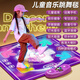欣格兒童玩具3-6-10歲女孩生日禮物音樂(lè )跳舞毯家庭運動(dòng)益智女孩跳舞機