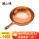 臻三環(huán)舌尖上的中國無(wú)涂層鐵鍋 木把炒鍋無(wú)涂層 環(huán)工藝 紫銅炒菜鍋 銅輕音 32cm