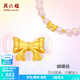 周六福  黃金手鏈女款5D硬金蝴蝶結芙蓉石手串 定價(jià) 17cm -0.55g
