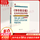 華爾街日報 是如何講故事的 美 威廉 E 布隆代爾 社會科學其它 華夏出版社 新華文軒書店旗艦店正版圖書籍