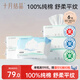 十月結晶棉柔巾 一次性洗臉巾寶寶干濕巾兩用家用潔面巾M碼6包組