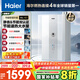 海爾（Haier）【E系列E7一級能效】16升燃氣熱水器天然氣 增壓水伺服恒溫一級靜音【國家補貼20%】節能 以舊換新