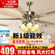 鉆石牌吊扇燈風(fēng)扇燈餐廳吊燈具LED客廳飯廳臥室裝飾帶燈風(fēng)扇復古美歐式 52寸雙控變頻+鐵葉五燈一級能效