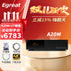 億格瑞（Egreat）A20M雙硬盤(pán)倉8K120HZ藍光硬盤(pán)播放器HDR Vivid超高清播放機 官方標配+2T硬盤(pán)