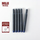 無(wú)印良品（MUJI） 墨囊 NB44CC1A 學(xué)生文具 鋼筆用 藍黑色 5支