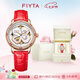飛亞達（FIYTA）手表女 四葉草系列機械表鏤空母貝表盤(pán)紅皮帶 節日禮物送老婆