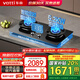華帝（VATTI）國(guó)家補(bǔ)貼20% 燃?xì)庠?天然氣嵌入式臺(tái)式 煤氣灶雙灶灶具 華帝燃?xì)庠?.2KW一級(jí)能效 5.2定時(shí)+聯(lián)動(dòng)丨309D天然氣 -i10309D