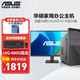 華碩（ASUS） 英特爾 華碩全家桶 主板 商用辦公家用網(wǎng)課財務(wù)設計臺式電腦游戲主機DIY組裝機Ai智能電腦辦公 【配置五】英特爾/16G/480G+華碩顯示器