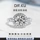 DR.ku圓包鉆戒培育鉆石1克拉鉆戒VVS求婚戒指結婚生日情人節禮物 2克拉培育鉆戒D/VVS/3EX 9號閉口