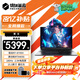 機械革命蛟龍16Pro游戲本 2025新款RTX5070/5060 銳龍R7HX/R9HX  翼龍15 4050 辦公學(xué)生電競設計筆記本電腦 翼龍15/R7-8745H/4050/180Hz 升級推薦