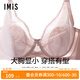 愛美麗IMIS內(nèi)衣大杯包容大胸顯小蕾絲薄全罩杯文胸IM13AVG1 粉色 80B