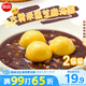 思念大黃米黑芝麻湯圓454g*2袋30顆家庭裝早餐元宵甜品湯圓