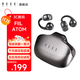 FIILAtom斐耳耳夾真無(wú)線(xiàn)藍牙耳機 新品 開(kāi)放式通話(huà)降噪無(wú)線(xiàn)耳機 藍牙5.4雙設備連接 灰奶蓋