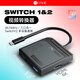 良值(IINE)適用于任天堂SWITCH1/2便攜轉換器 底座投屏線(xiàn) 游戲機視頻拓展塢 typec轉HDMI高清 NS2配件