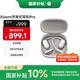 小米（MI）Xiaomi開放式耳機(jī)Pro【國(guó)家補(bǔ)貼】耳掛式5單元無感佩戴藍(lán)牙耳機(jī) 適用于安卓蘋果手機(jī) 銀色