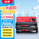 繪威CC388A 88A大容量硒鼓適用惠普HP M1136 mfp 388a墨盒P1106 P1108 plus M126a/nw M1213nf 1216nfh打印機(jī)粉盒