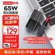 ThinkPad聯(lián)想thinkplus 65W氮化鎵Type-c快充便攜口紅電源套裝 蘋(píng)果15手機筆記本電腦華為小米 黑