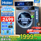 海爾（Haier）滾筒洗衣機10公斤洗烘一體直驅變頻精華洗大容量家用智能全自動(dòng)超薄一級能耗靜音旗艦店正品套裝 10公斤【洗脫527】直驅+巴氏除菌+智能投放