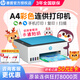 惠普（HP） 596/676彩色噴墨連供打印機家用辦公無(wú)線(xiàn)打印復印掃描一體機學(xué)生作業(yè)照片打印機 TANK596（原裝連供+免換墨盒）519升級款 官方標配（自帶原裝墨水1套）狂打8000頁(yè)