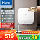 海爾（Haier）小廚寶電熱水器2200W家用 11升FCW廚房速熱熱水器鋯金全瓷金剛無(wú)縫膽小巧尺寸一級能效節能省電 11L 2200W FDW下出水 庫存緊張 先到先得 小廚寶