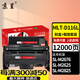 京呈MLT-D116L粉盒適用三星SL-M2625 2626 2825;2826 2875 2676N 2626D M2676N/M2675f/2676FH/2876HN/M262打印機 【12000