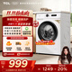 TCL 10公斤除菌變頻滾筒洗衣機(jī)全自動家用L110PRO宿舍租房 家電國家補(bǔ)貼20% 以舊換新G100L110PRO-B