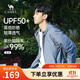 駱駝冰山防曬衣男士輕薄透氣冰絲釣魚(yú)服UPF50+戶(hù)外防紫外線(xiàn)外套夏季