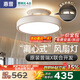 惠普普瑞護眼led吸頂燈母嬰漫反射遙控餐廳臥室中山風扇燈具包安裝