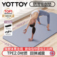 yottoy防滑瑜伽墊男女初學(xué)者61cm便攜健身墊加寬加厚加長(cháng)運動(dòng)訓練墊