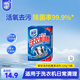 家安（HomeAegis） 洗衣機(jī)清潔劑125g*3袋（去污除菌 機(jī)器無腐蝕 皮膚無刺激）