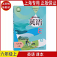 2025上海教材教科書(shū)6六年級語(yǔ)文數學(xué)英語(yǔ)課本上冊第一學(xué)期滬教版 六上英語(yǔ)僅課本