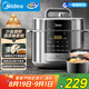 美的（Midea）餃子王電壓力鍋5L家用電鍋全自動智能預(yù)約飯煲無水焗雙膽開蓋火鍋高壓鍋國家補貼MY-E5910(4-6人)