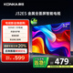 康佳電視 J32ES 32英寸 全面屏電視 1+8GB 教育電視 高清智能語(yǔ)音 液晶平板電視機 一級能效