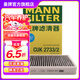 曼牌（MANNFILTER）CUK2733/2活性炭空調濾芯適用于沃爾沃S80L/S60II/S60L/V60/XC60