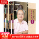 4本套 王三虎經(jīng)方醫(yī)話. 臨證篇+雜癥篇+腫瘤篇+感悟篇 中國中醫(yī)藥出版社 王三虎著 ; 王歡整理 著 書籍 圖書