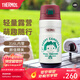 膳魔師（THERMOS）微笑露營(yíng)系列咖啡杯生日禮物戶(hù)外旅行便攜水杯卡通燜燒罐保溫杯 500ml保溫杯(阿菜)