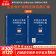 【正版包郵】企業(yè)會(huì )計準則應用指南匯編 2024 (全2冊) 財政部會(huì )計司編寫(xiě)組 編 中國財政經(jīng)濟出版社 以案例為載體深入披露企業(yè)會(huì )計準則的條文規定 新華書(shū)店旗艦店圖書(shū)書(shū)籍 圖書(shū)