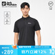 Jack Wolfskin狼爪polo杉男春夏吸濕速干t恤短袖舒適上衣5823331 深灰色 XL 
