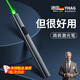 CLOLV KISS德國品質(zhì)激光筆激光燈遠射強光usb充電鐳射極光紅外線(xiàn)瞄準器沙盤(pán)戶(hù)外教練專(zhuān)用逗貓會(huì )議指示筆1 商務(wù)黑 綠激光