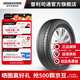 普利司通汽車輪胎 245/55R19 103S 動(dòng)力俠 H/L 400 適配傳祺GS8/傳祺GS7