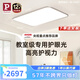 Paulmann P德國(guó)柏曼客廳日光吸頂燈 全光譜防藍(lán)光臥室護(hù)眼 包安裝-墻控版本
