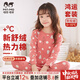 瑁恩·瑁愛（Mn·Mo）瑁恩瑁愛女童加厚純棉內(nèi)衣套裝兒童秋衣秋褲舒絨熱力棉保暖打底衣 漫步奇想(花生紅) 160 建議身高約145-150厘米