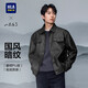 HLA海瀾之家?jiàn)A克男25翻領(lǐng)山不在高系列時(shí)尚外套男秋季