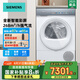 西門(mén)子【2025新品小幸熨】 家用全自動(dòng)熱泵烘干衣機(jī)10kg 全新智慧觸屏 智感烘干 陽(yáng)光烘干  WQ55K7U00W