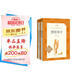 駱駝祥子+鋼鐵是怎樣煉成的 初一 七年級下 套裝共2本 七年級下冊必讀 語(yǔ)文閱讀推薦叢書(shū) 人民文學(xué)出版社