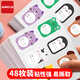 巨福48枚彩色動(dòng)物卡通班級姓名貼 不干膠標簽貼紙 小學(xué)生課本手寫(xiě)名字自粘貼紙