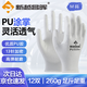 新越昌暉PU涂掌手套 12雙/包 尼龍勞保手套 防滑耐磨工作防護浸膠手套白色M碼 PU508