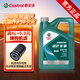 嘉實(shí)多磁護極護金嘉護5w30 5w40 0w20全合成機油發(fā)動(dòng)機潤滑油SP級& 磁護專(zhuān)享5W40 4L