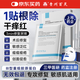 百靈鳥(niǎo)醫用面膜械字號曬后修復祛痘消炎痤瘡生長(cháng)因子膠原蛋白補水冷敷貼