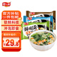 阿一波 速食湯包芙蓉鮮蔬湯 沖泡即食菠菜紫菜蛋花湯袋裝速溶凍干湯料包 8克*30包（三口味）